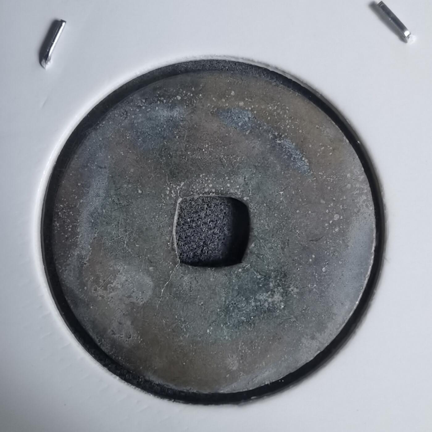 沼泽如烟--第939场 圣元通宝