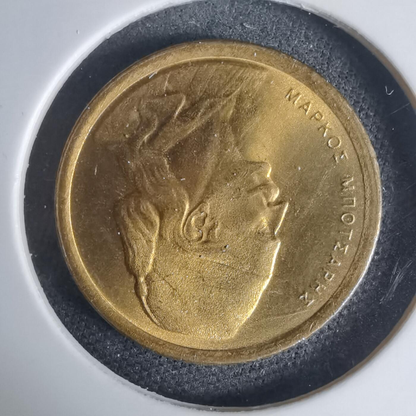 沼泽如烟--第939场 希腊1976年50雷普塔