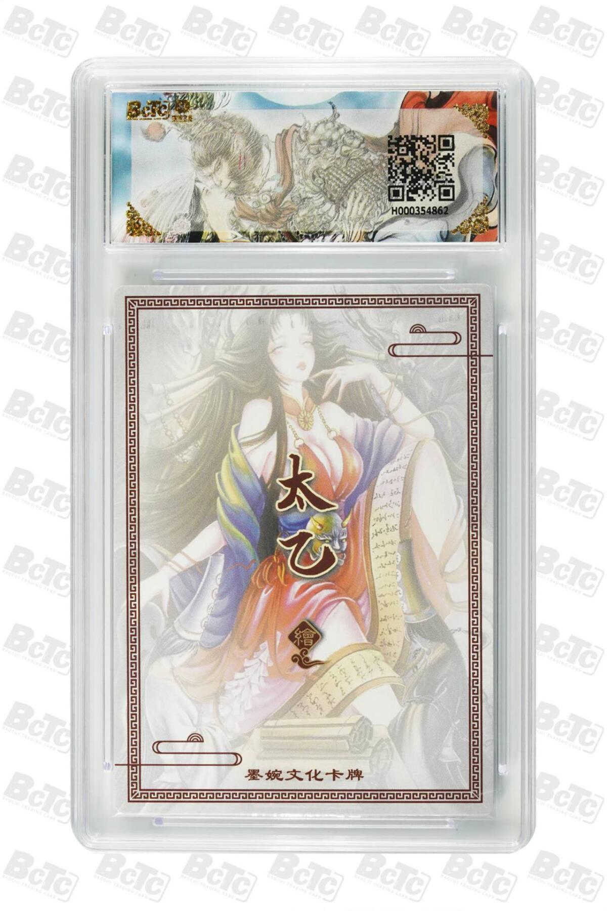 阳大大卡牌拍卖第87期（持续收拍品，周六晚上九点截拍，进群福利早知道）