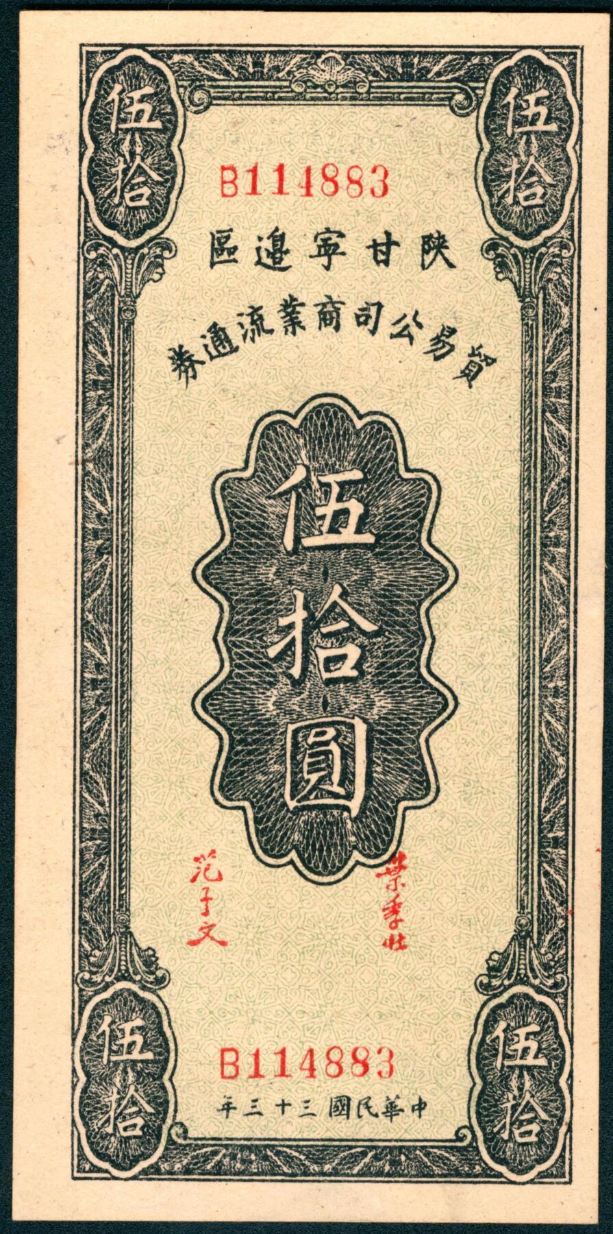 上海炎玺拍卖 玺耀星辰