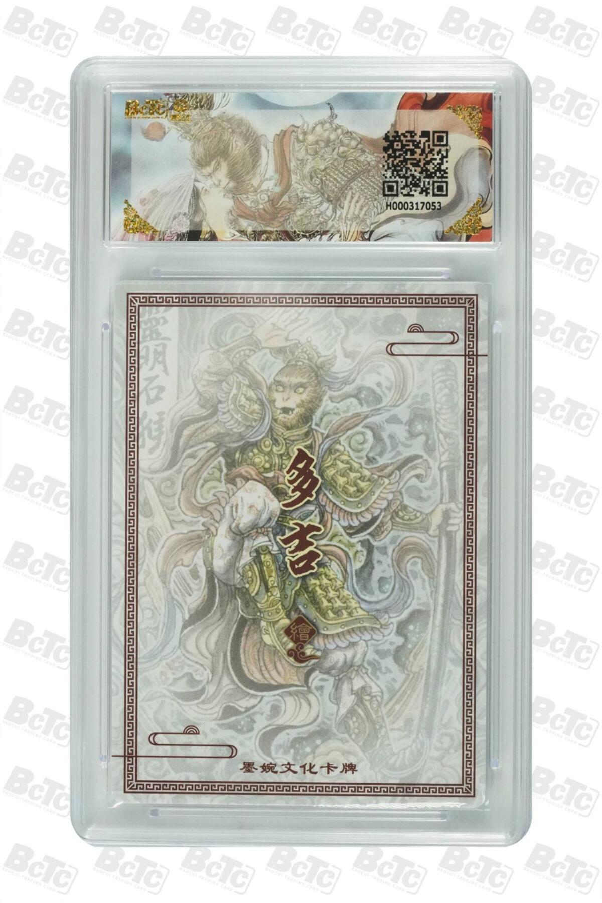 阳大大卡牌拍卖第87期（持续收拍品，周六晚上九点截拍，进群福利早知道）