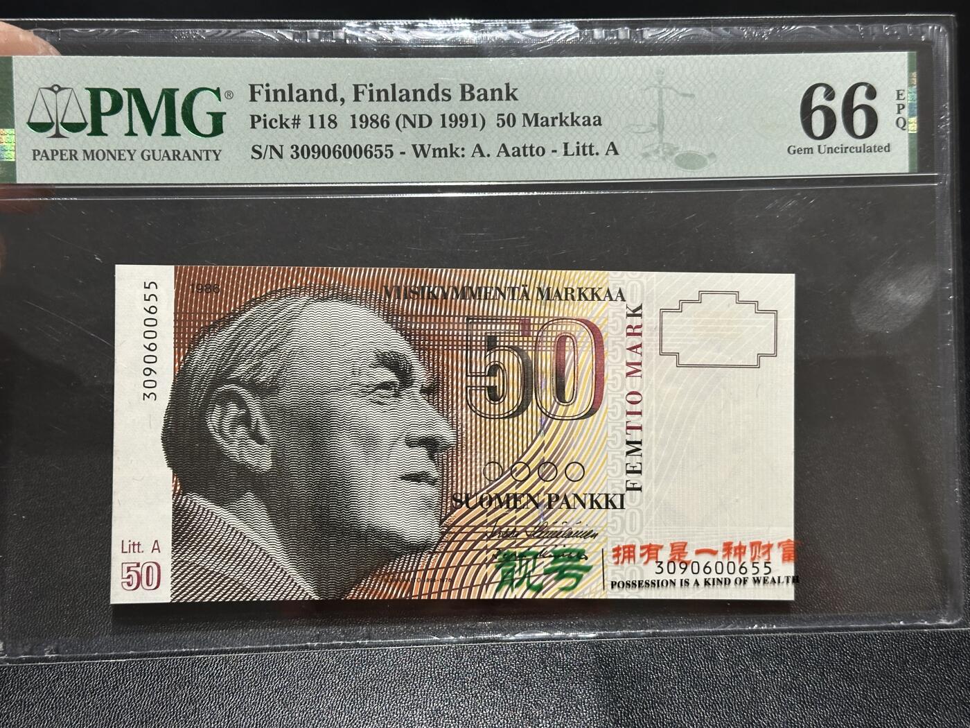 《外钞收藏家》第五百九十五期（优品场）（本平台长期征集拍品、欢迎藏友们联系合作）