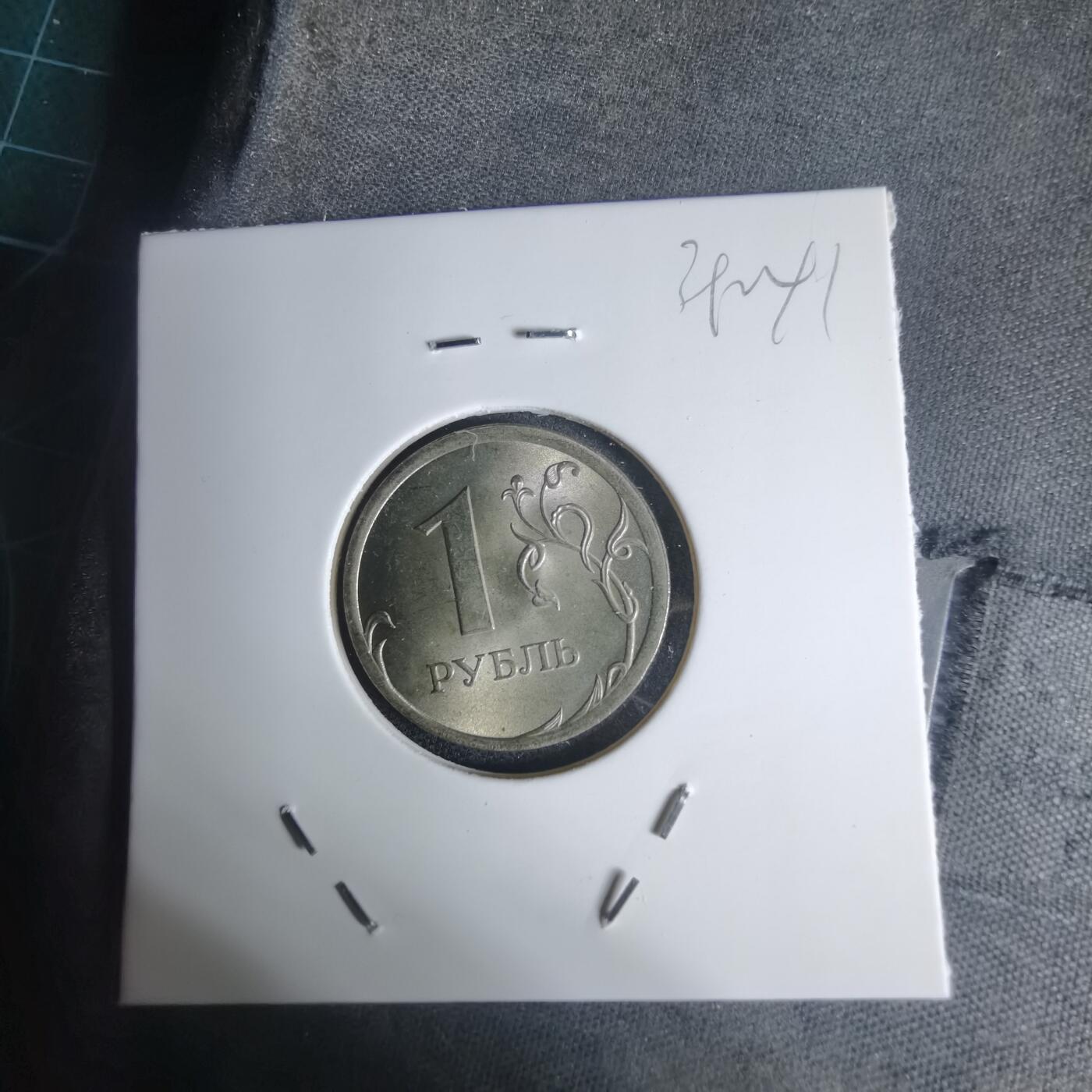 沼泽如烟--第939场 俄罗斯2007年1卢布