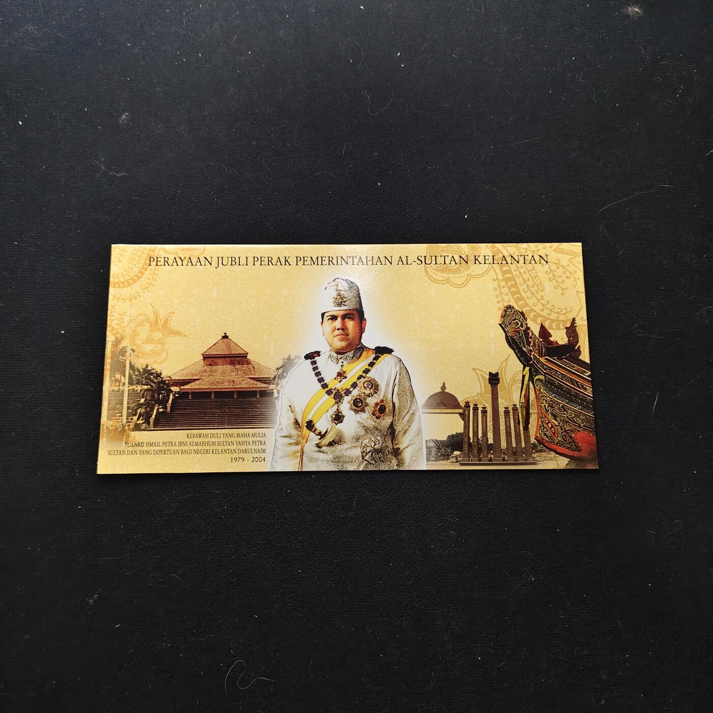 【全场包邮】纯粹捡漏拍486场（免费代拍第23场） 【邮票】马来西亚2004年吉兰丹苏丹端姑·伊斯迈·佩特拉执政25周年纪念邮折