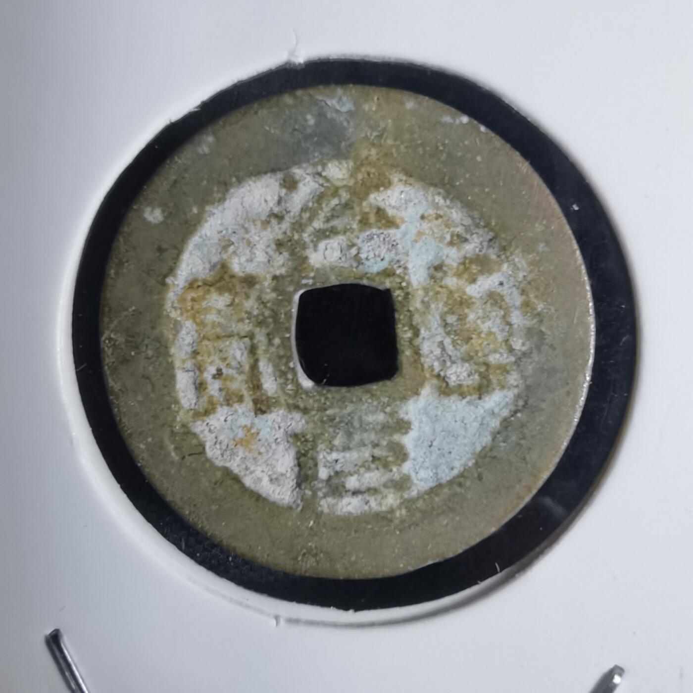 沼泽如烟--第939场 不认识