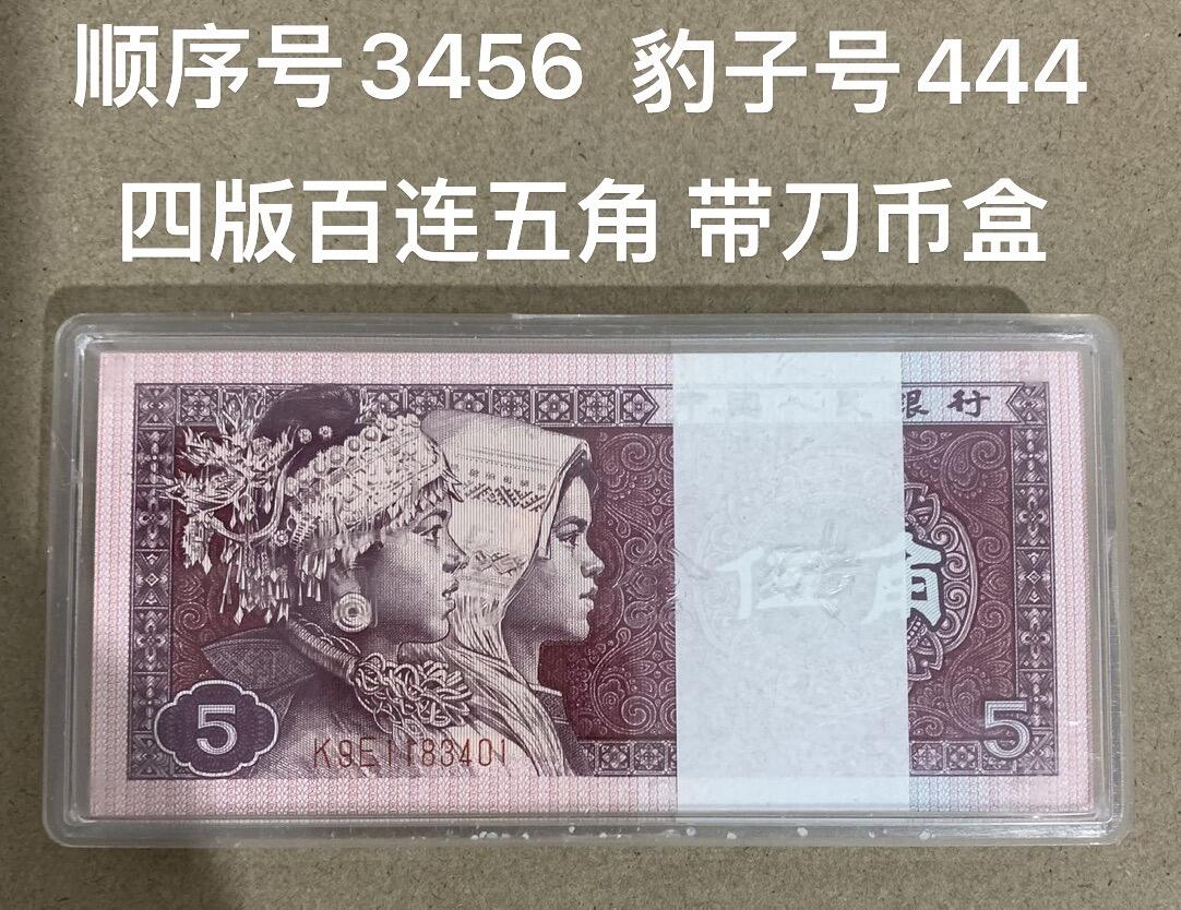 【礼羽收藏】🌏世界钱币拍卖第117期