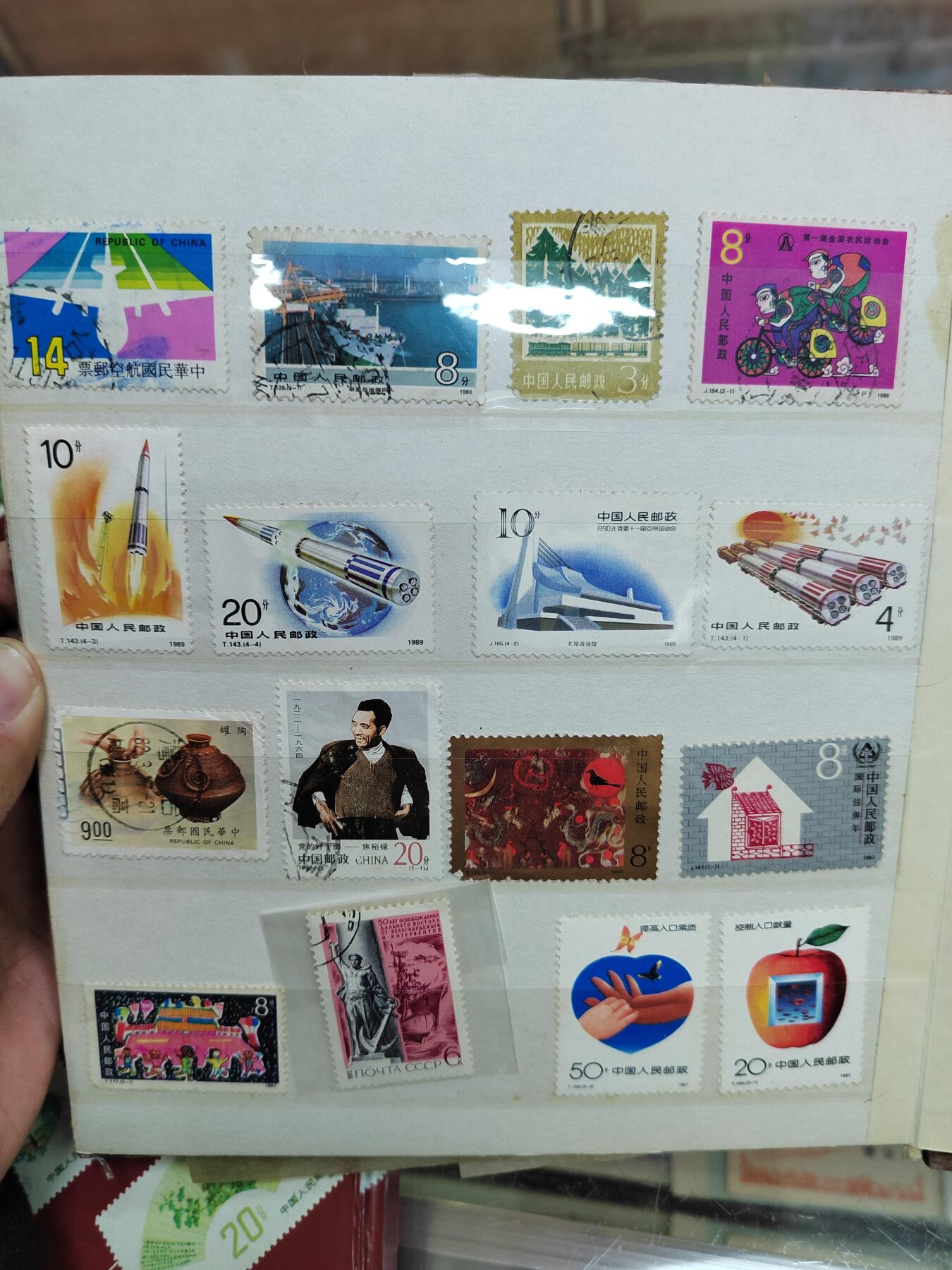 PCAI钱币  19-665  中国邮票小专场