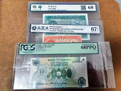 【Blue Auction】世界纸币精拍第764期——18级TOP拍卖/信誉/品质/专业/高效💫 - 【一组3张 含无47】乌干达、香港评级币一组 