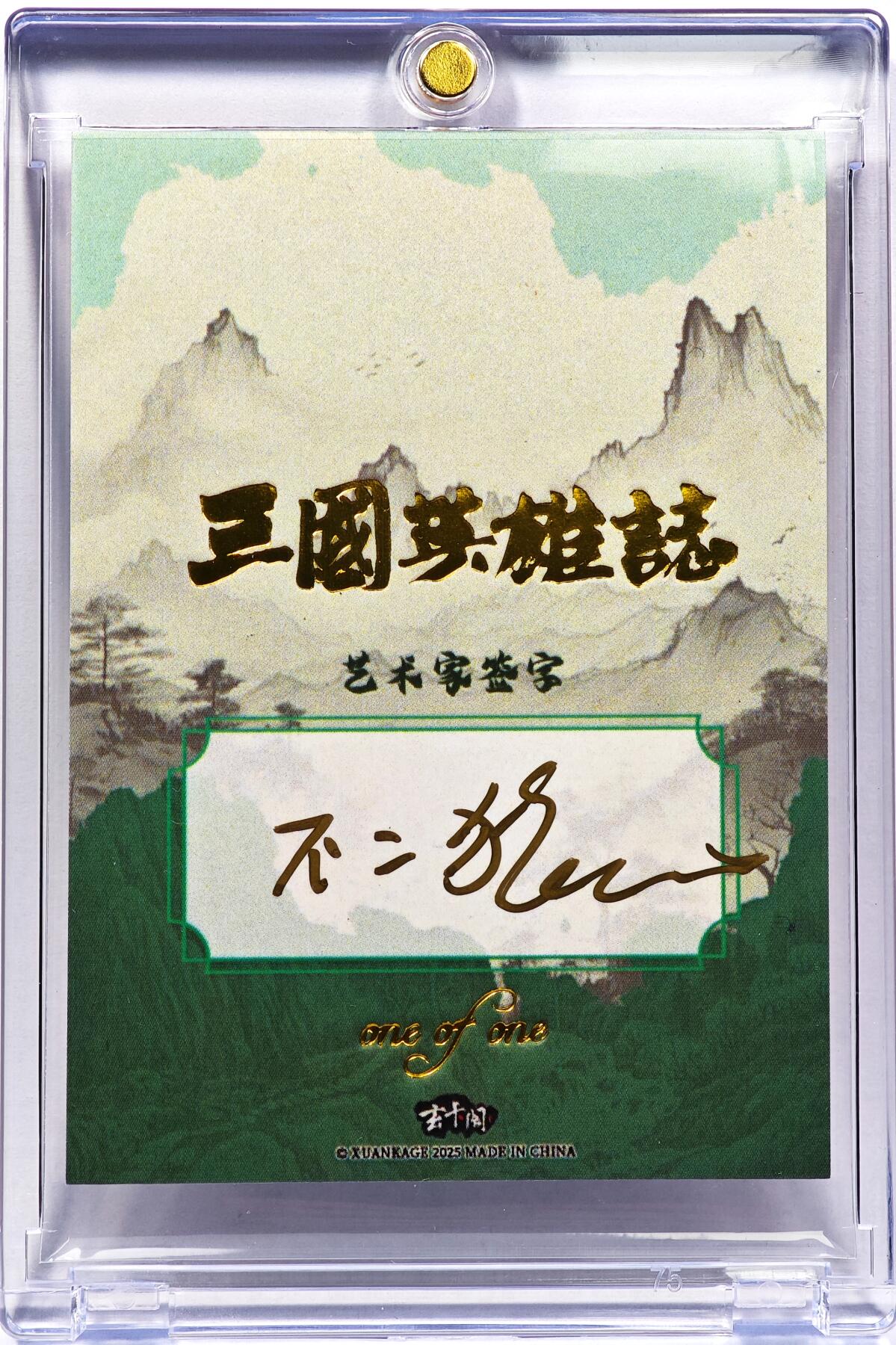 白泽拍卖卡牌手绘专场第30期（白金之夜 跨年大拍）