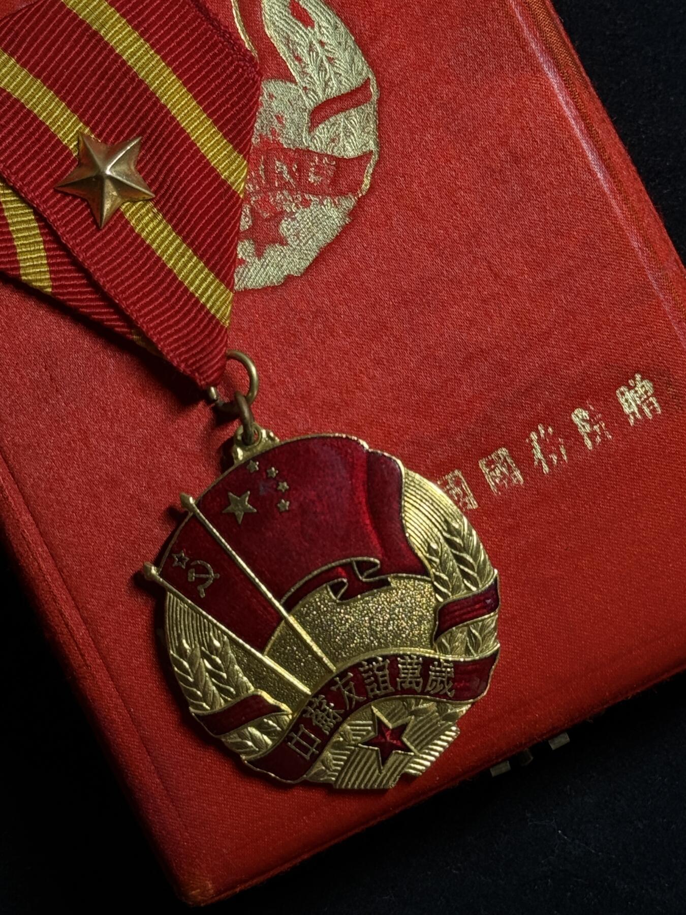 欢庆元旦！戎马世界章牌大赏第109期元旦大拍