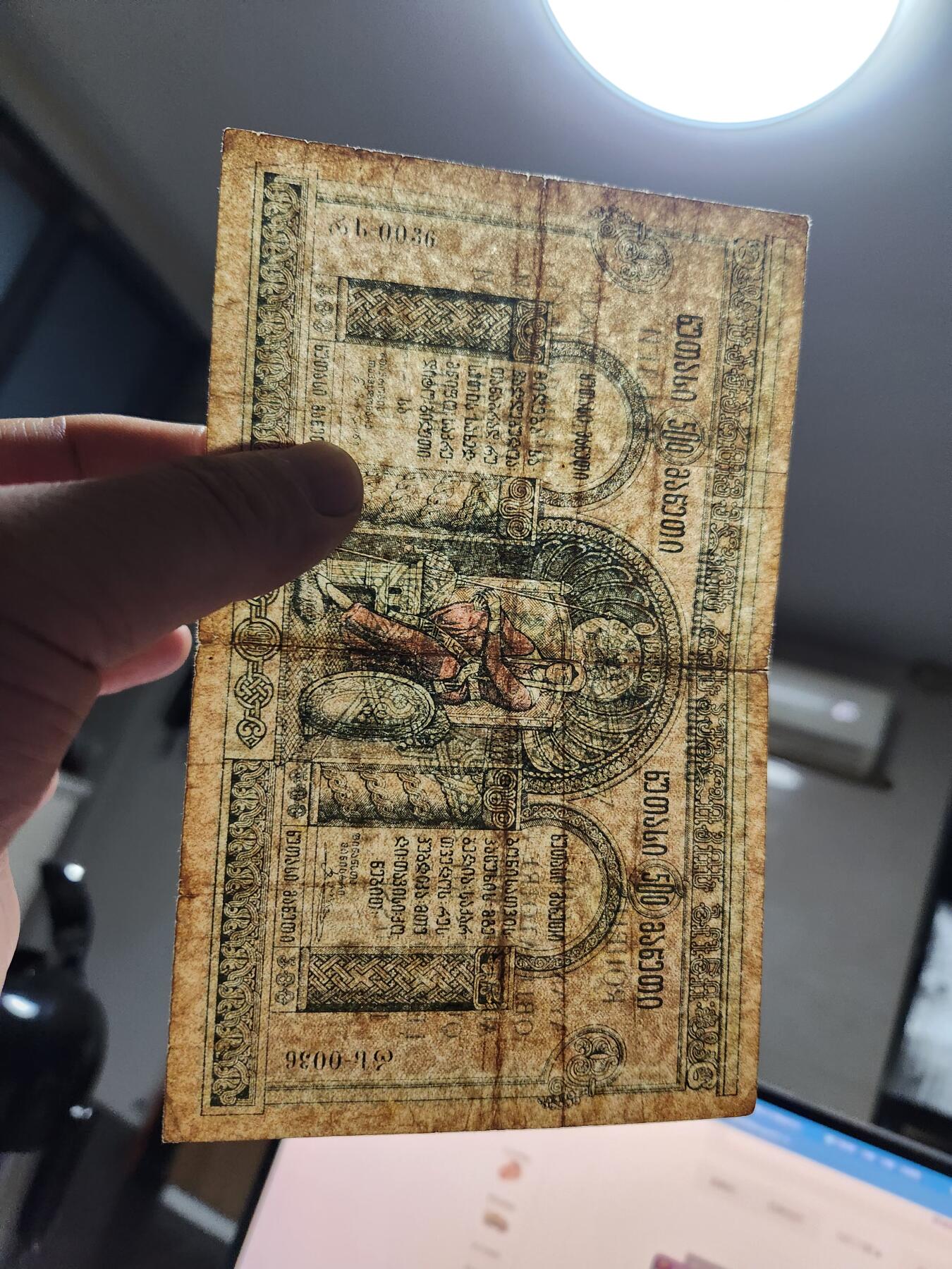 12月17号晚上8点 外国纸币自动截拍第73场 格鲁吉亚 1919年500卢布 骑马圣乔治 稀少总筋币