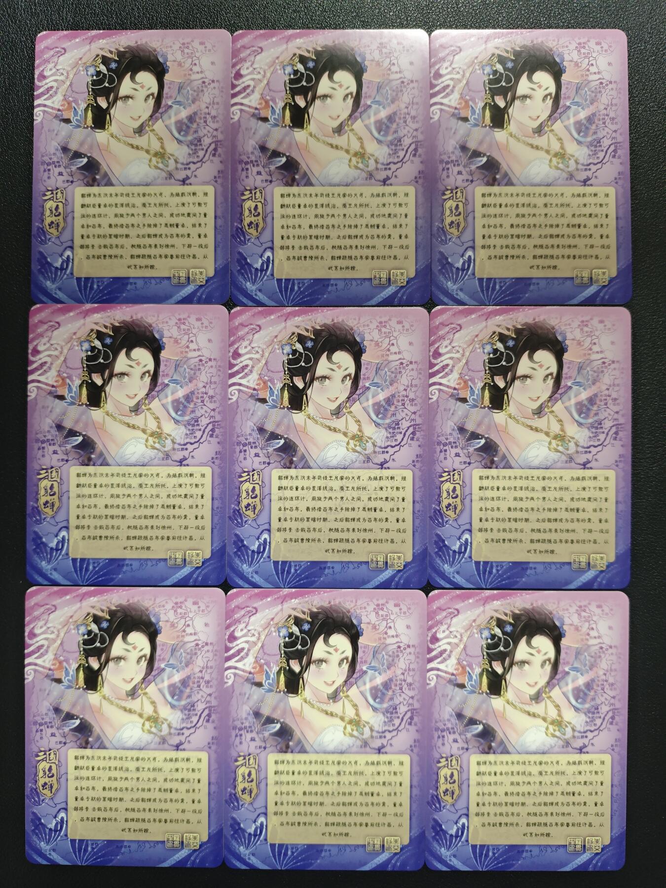 天玑星卡拍第151期《12.18周四截拍》持续收拍收评中 满赠卡需备注 骁骑营卡牌 三国 貂蝉 彩闪 九张