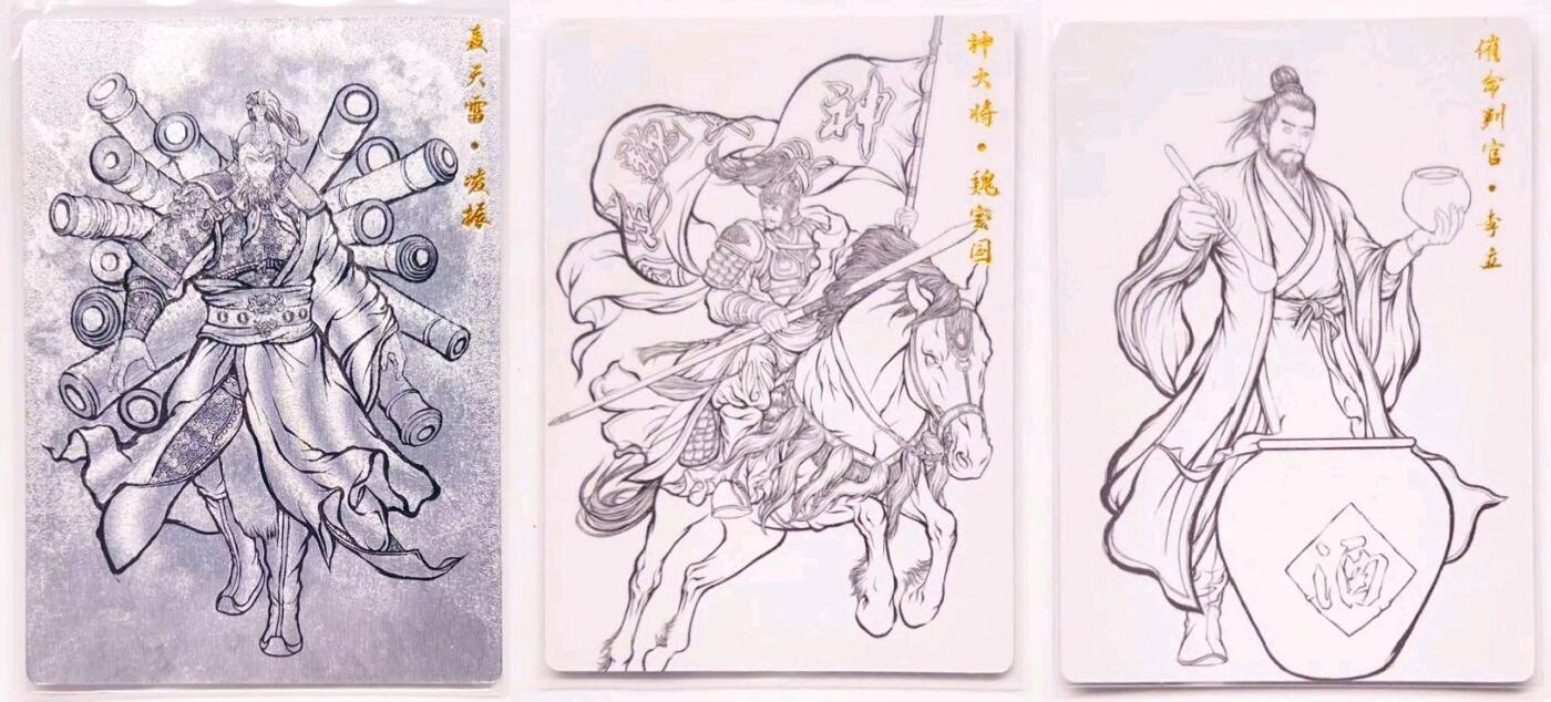 卡有江湖粉丝专场第六期（持续收拍，送拍联系我哦） 张建东水浒第一弹 轰天雷·凌振 线稿粗闪+李立 魏定国线稿普卡