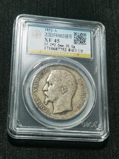 天下钱庄专场欢迎参拍 - 法国拿破仑三世大头版银币