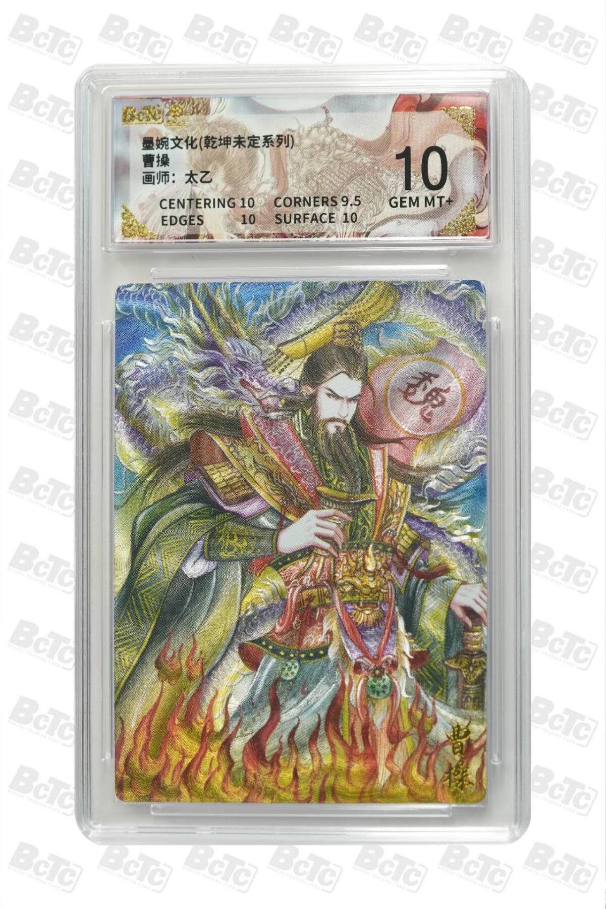 阳大大卡牌拍卖第87期（持续收拍品，周六晚上九点截拍，进群福利早知道）