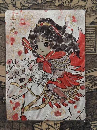 龙虎卡牌-六八场（无佣金，周五结拍，欢迎送拍） - 粗闪卡  扈三娘