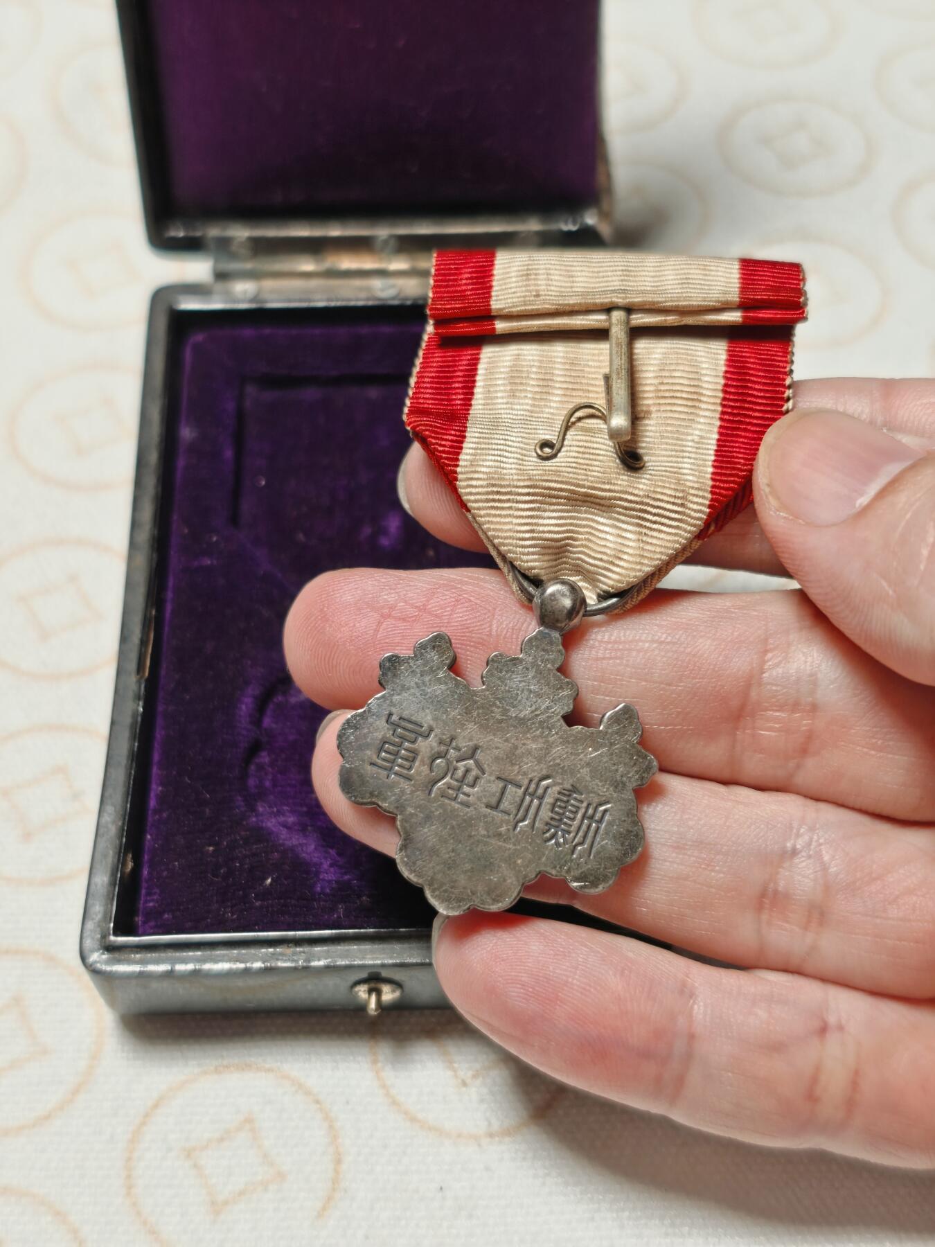 抚柳草堂-第二期章牌钱币 奖章勋章限时免佣 满百包邮 放漏专场 八等白色桐叶章 银质17g 原盒侧面有损