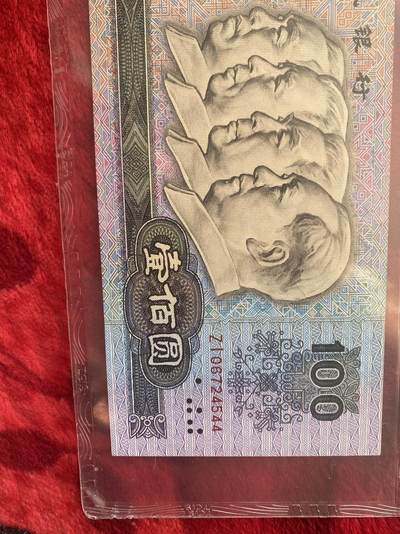 小英开心拍第331期 90100珍补一张，双尾天印评级