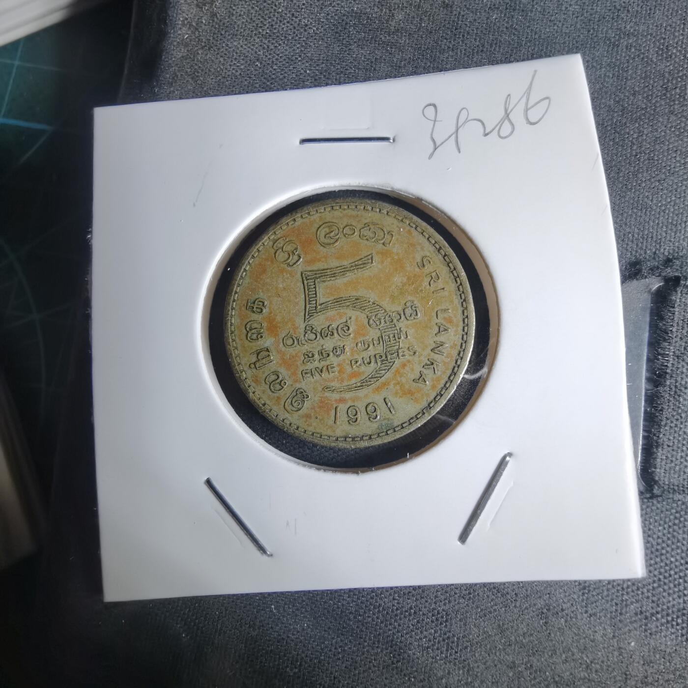 沼泽如烟--第939场 斯里兰卡1991年5卢比