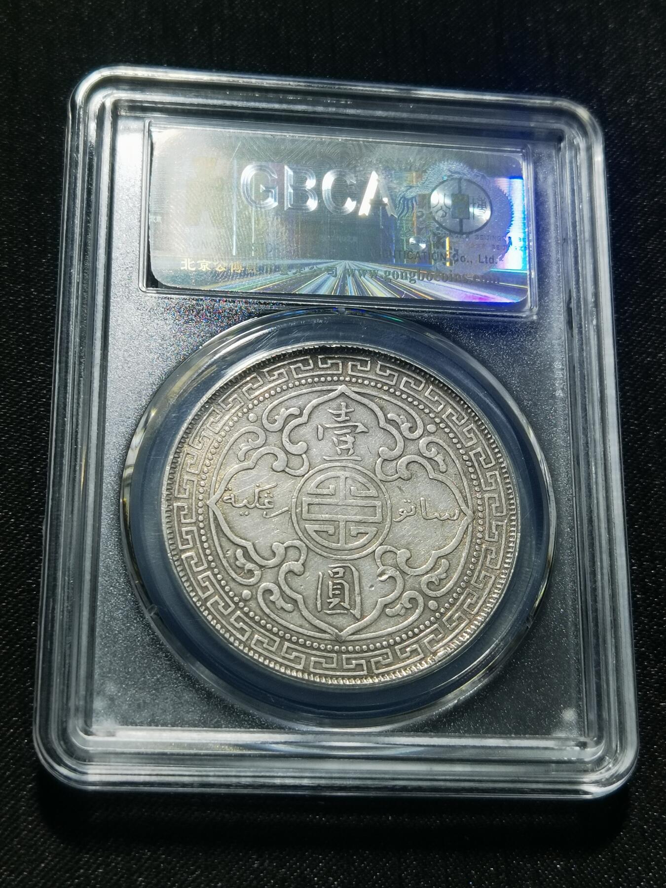 天下钱庄专场欢迎参拍