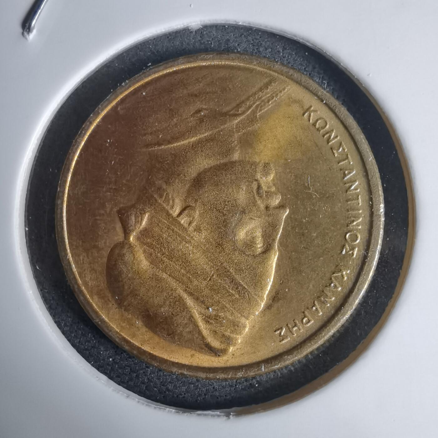 沼泽如烟--第939场 希腊1976年1德拉克马