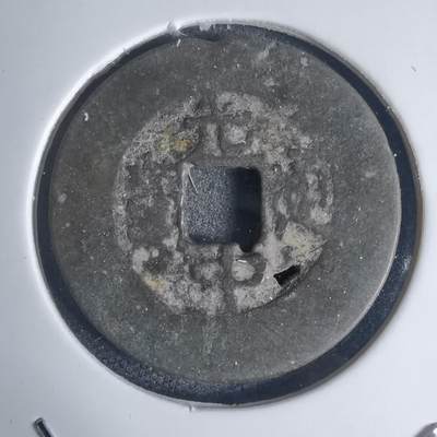 沼泽如烟--第939场 - 光中通宝