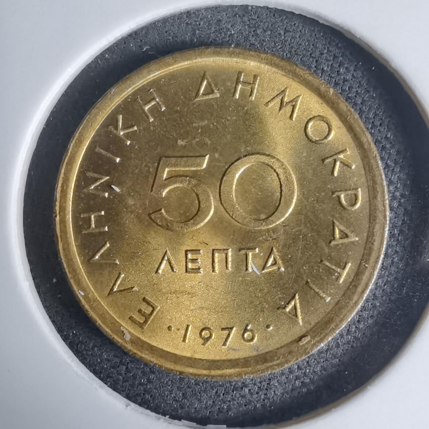 沼泽如烟--第939场 希腊1976年50雷普塔