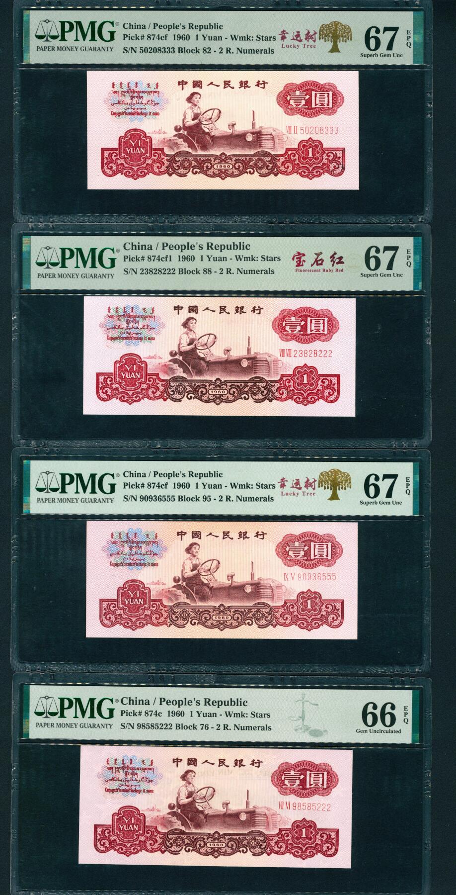 上海炎玺拍卖 玺耀星辰