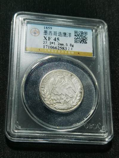 天下钱庄专场欢迎参拍 - 墨西哥鹰洋2R银币