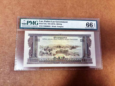 【Blue Auction】世界纸币精拍第764期——18级TOP拍卖/信誉/品质/专业/高效💫 - 【无47】老挝 1974年500基普 PMG66EPQ 