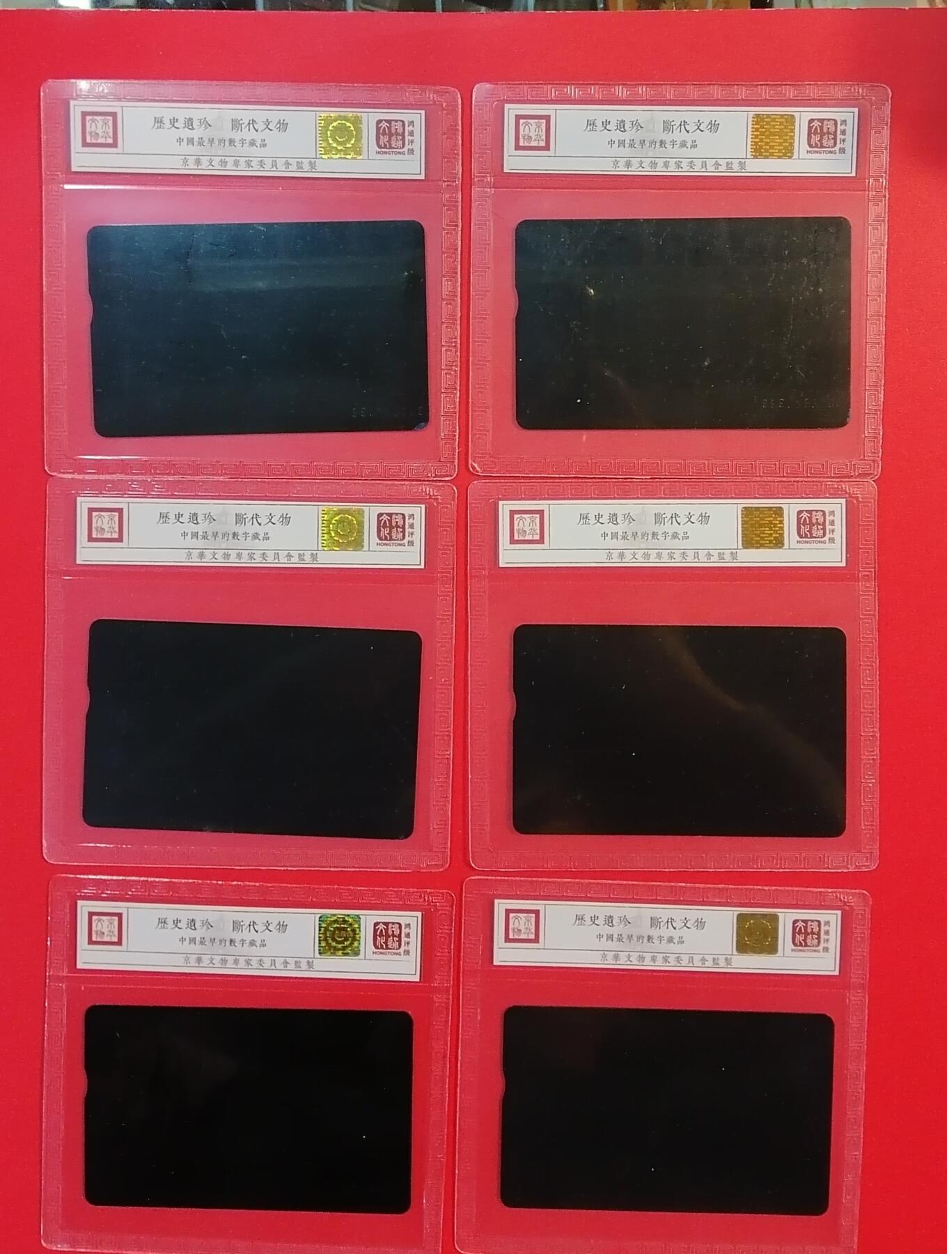 《鸿通俱乐部》拍卖第68期 12月17日21：00延时节拍 台湾光新卡《蝴蝶》6全  鸿通  68分*1  67分*5