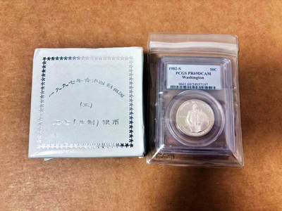 【Blue Auction】世界纸币精拍第764期——18级TOP拍卖/信誉/品质/专业/高效💫 - 【一组2枚】美国 1982-S 50美分 PCGS PR69DCAM&香港 1997年回归纪念银币 带证书 品相如图