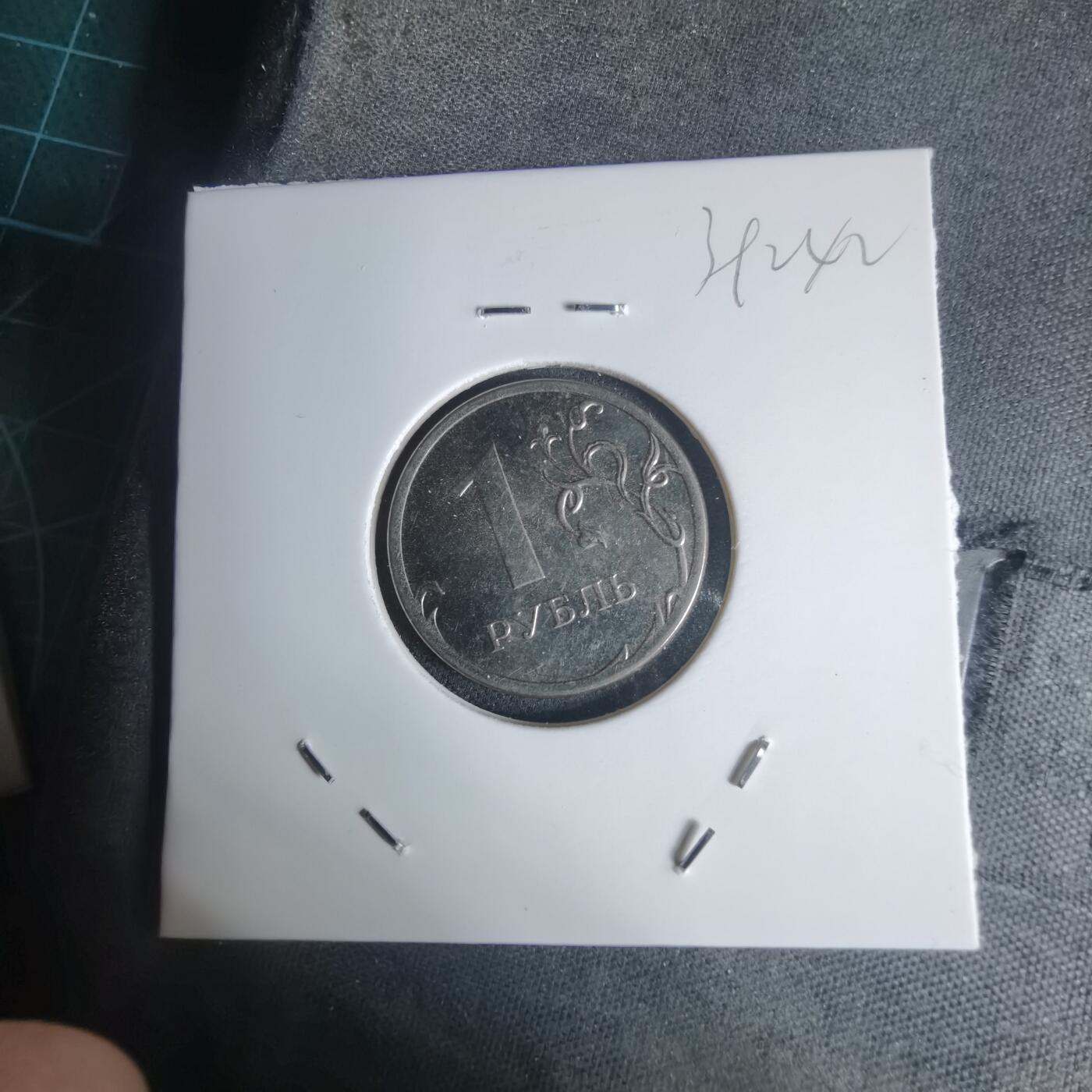 沼泽如烟--第939场 俄罗斯2014年1卢布