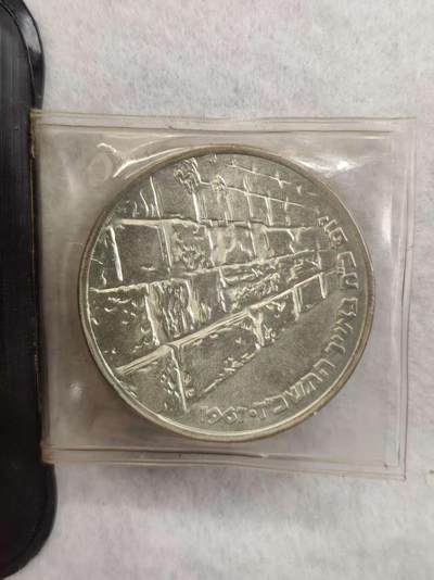 G&W世界散币，银币处理专场（第39场） - 以色列1967年10谢克尔  银币