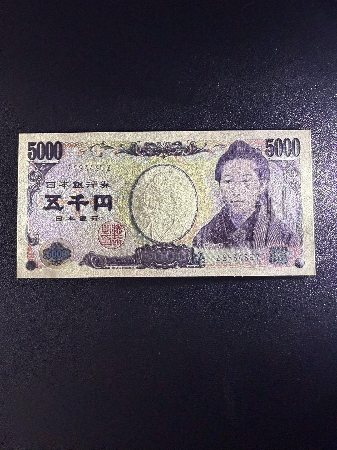 第14期 库存低价起拍 日本2004年5000元 末冠zz 绝品unc