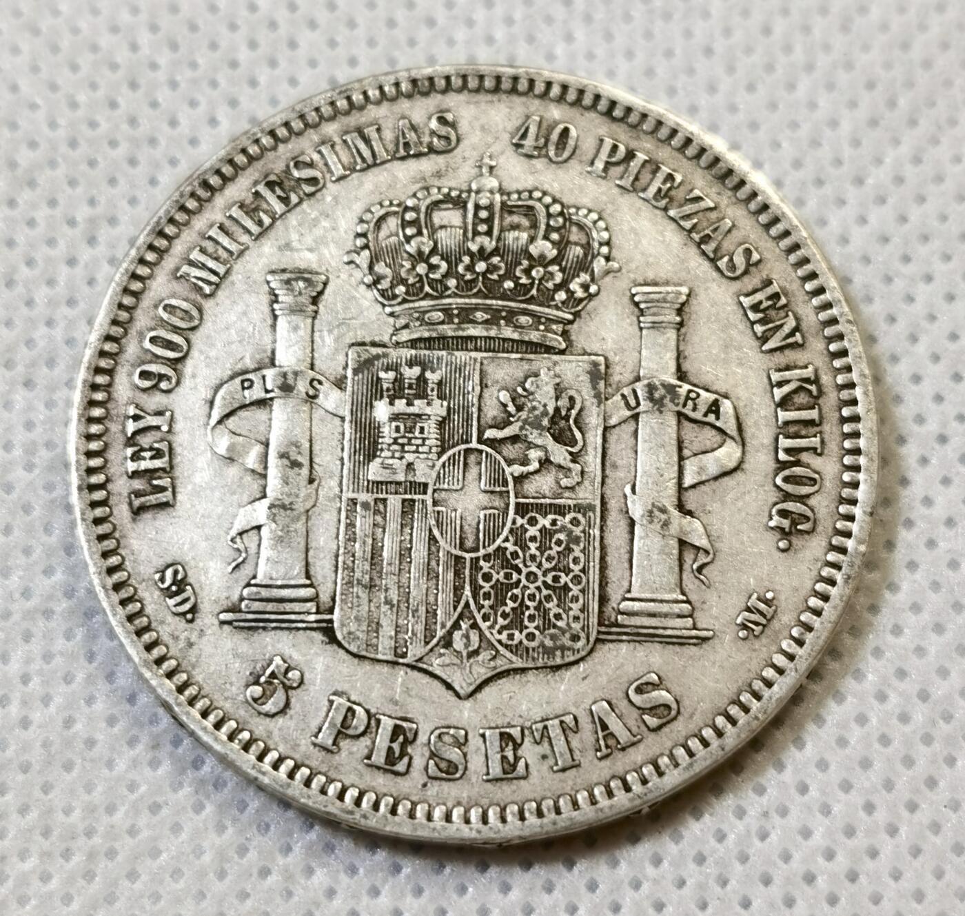 甄臻铺-世界币章拍卖（第44期）精品场拍品征集中，送拍享返佣金等优惠多多 好品相西班牙1871阿玛迪奥一世五比塞塔银币，须发清晰，XF45标准器，现在这枚光银价就315元了，后市行情见长，好品值得入手，细节见图