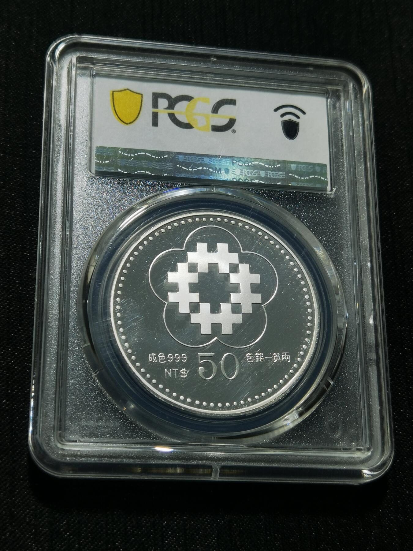 天下钱庄专场欢迎参拍