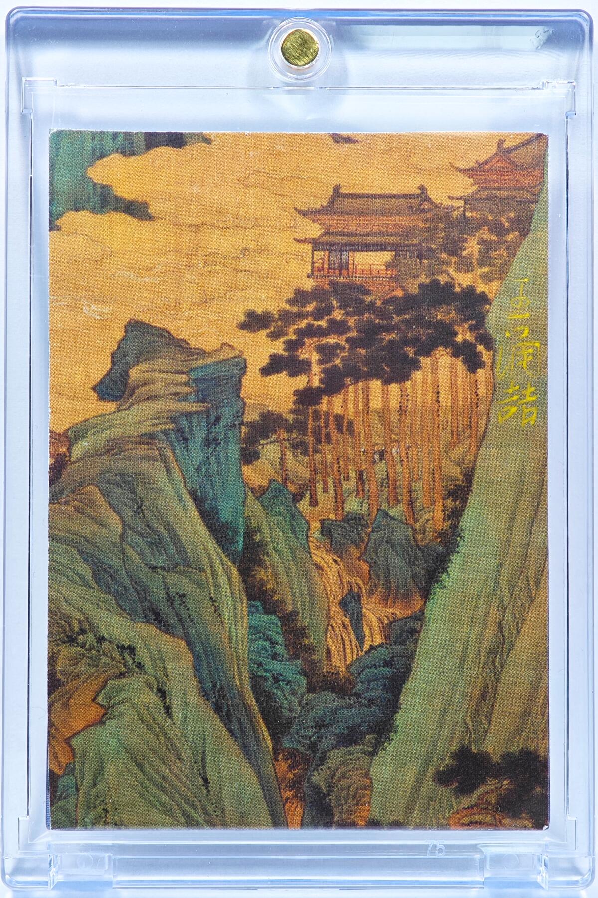 白泽拍卖卡牌手绘专场第30期（白金之夜 跨年大拍） 2025 王涌喆手绘卡 太阴星  王涌喆亲签 卡砖封装