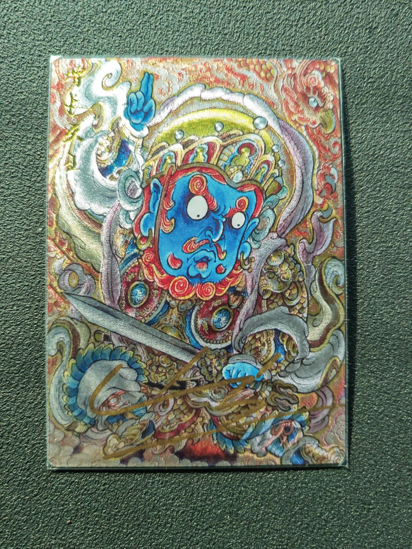 阳大大卡牌拍卖第87期（持续收拍品，周六晚上九点截拍，进群福利早知道）