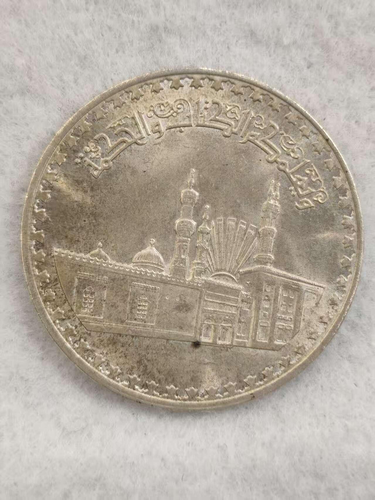 G&W世界散币，银币处理专场（第39场） 埃及1972年1磅  银币