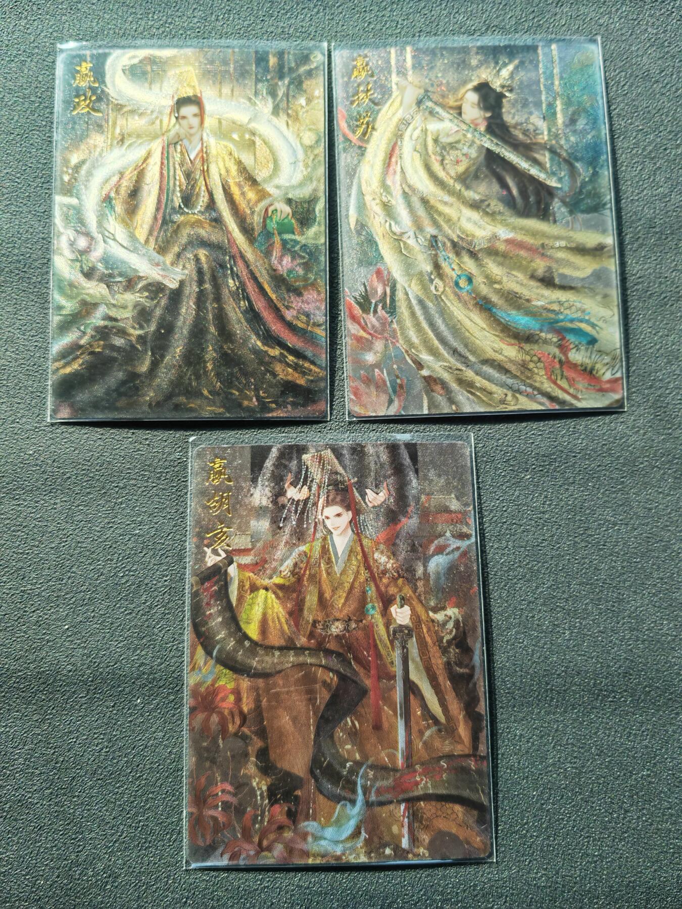 阳大大卡牌拍卖第87期（持续收拍品，周六晚上九点截拍，进群福利早知道）