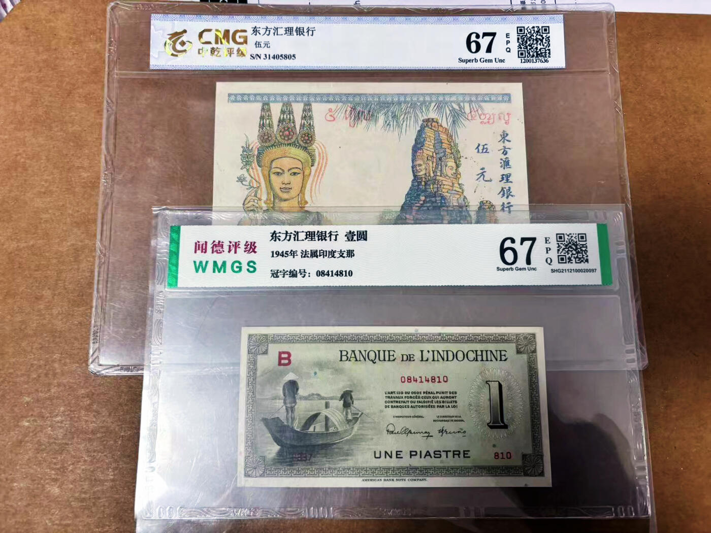 【Blue Auction】世界纸币精拍第764期——18级TOP拍卖/信誉/品质/专业/高效💫 【一组2张】法属印支评级币一组 