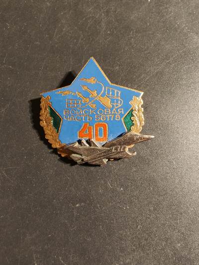 老王徽章第170期 - 苏联第56187号空防部队40周年证章