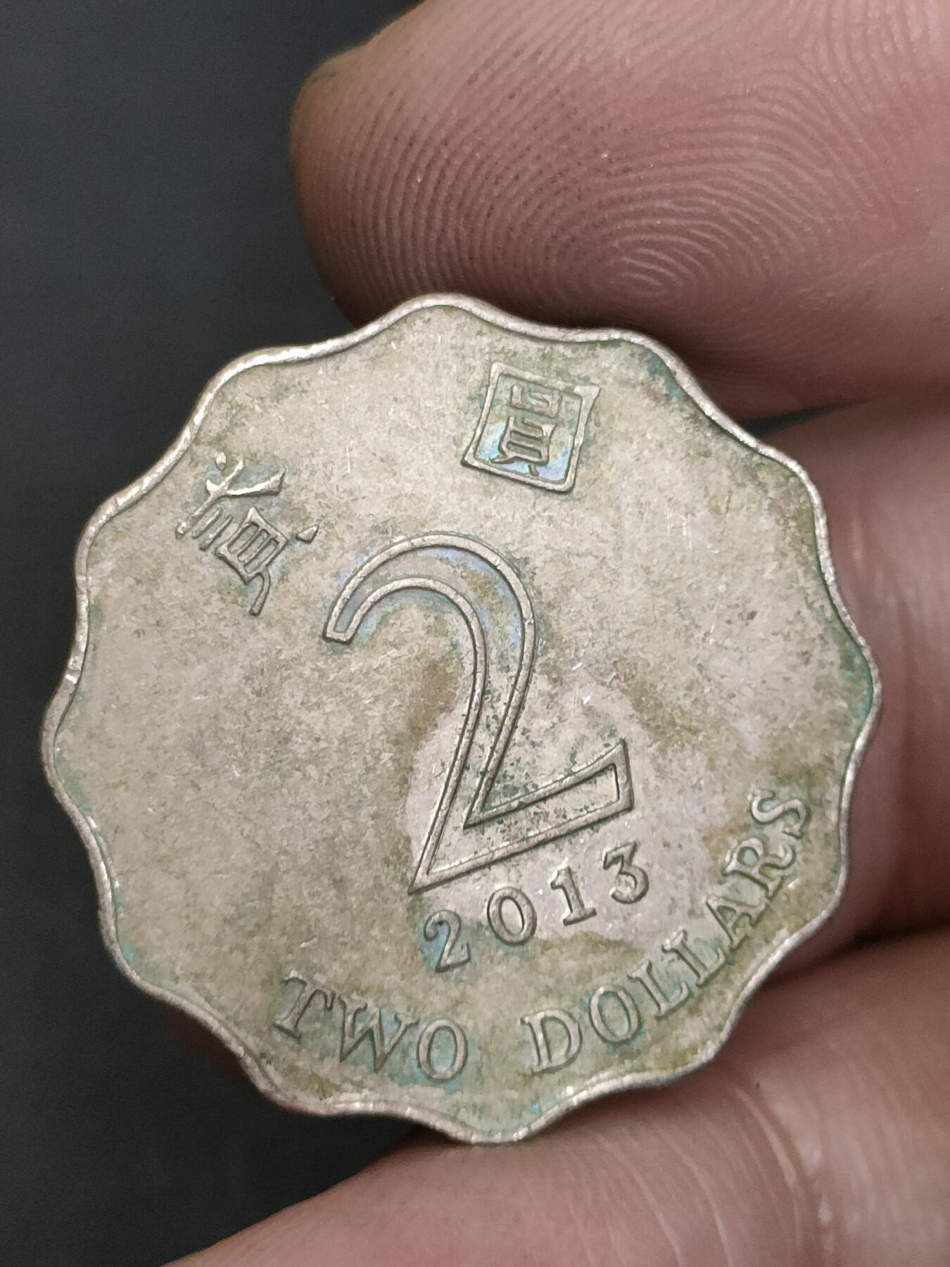 猩哥外币小铺➨【第210场】 贰圆