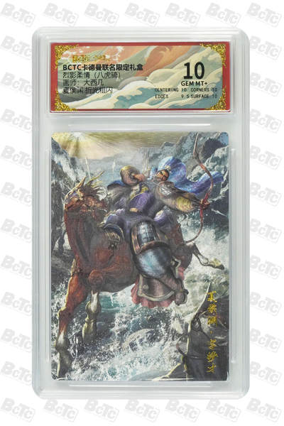 卡牌实验室开始第七次实验 - 夏侯渊 折光粗闪 GEM MT+