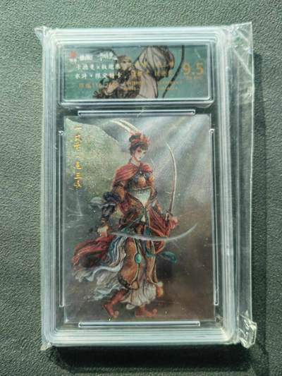 阳大大卡牌拍卖第87期（持续收拍品，周六晚上九点截拍，进群福利早知道） - 【三娘】卡德曼 权迎东 水浒 扈三娘 限编114/268