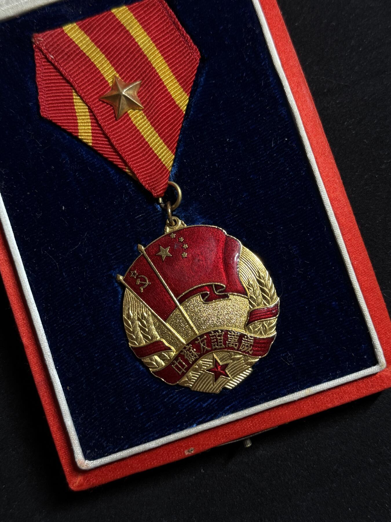 欢庆元旦！戎马世界章牌大赏第109期元旦大拍