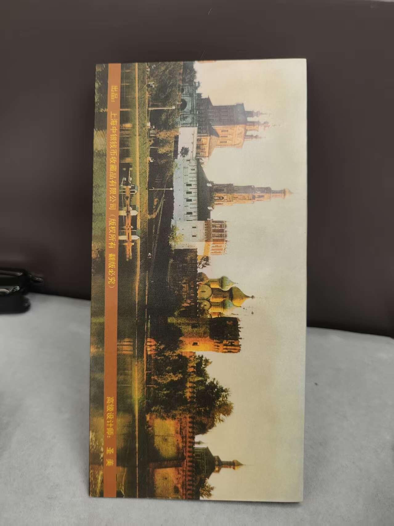 G&W世界散币，银币处理专场（第39场） 苏联1988年9枚套 