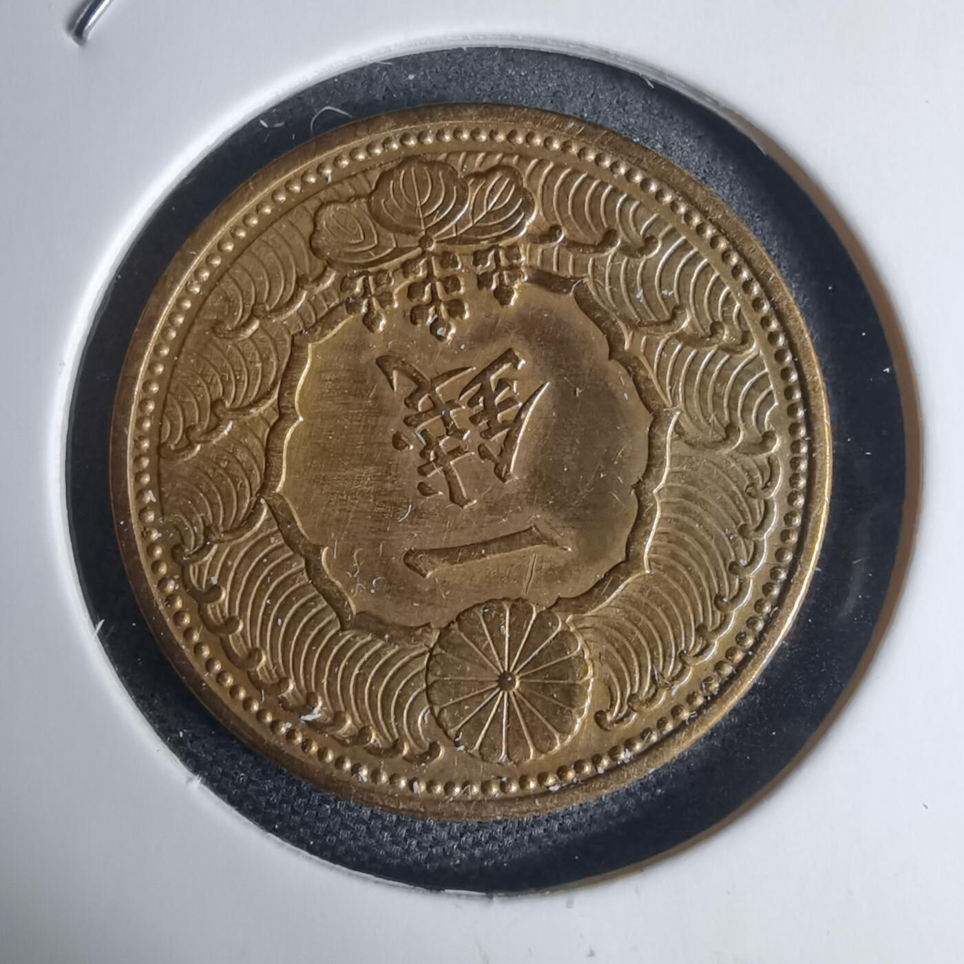 沼泽如烟--第939场 昭和十三年飞鸦一钱