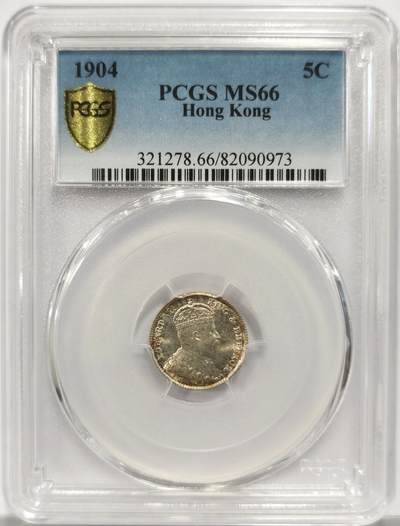 博洋堂世界钱币拍卖第153期（全场包邮） - PCGS MS66 香港1904年爱德华七世五仙银币，一枚毕业
